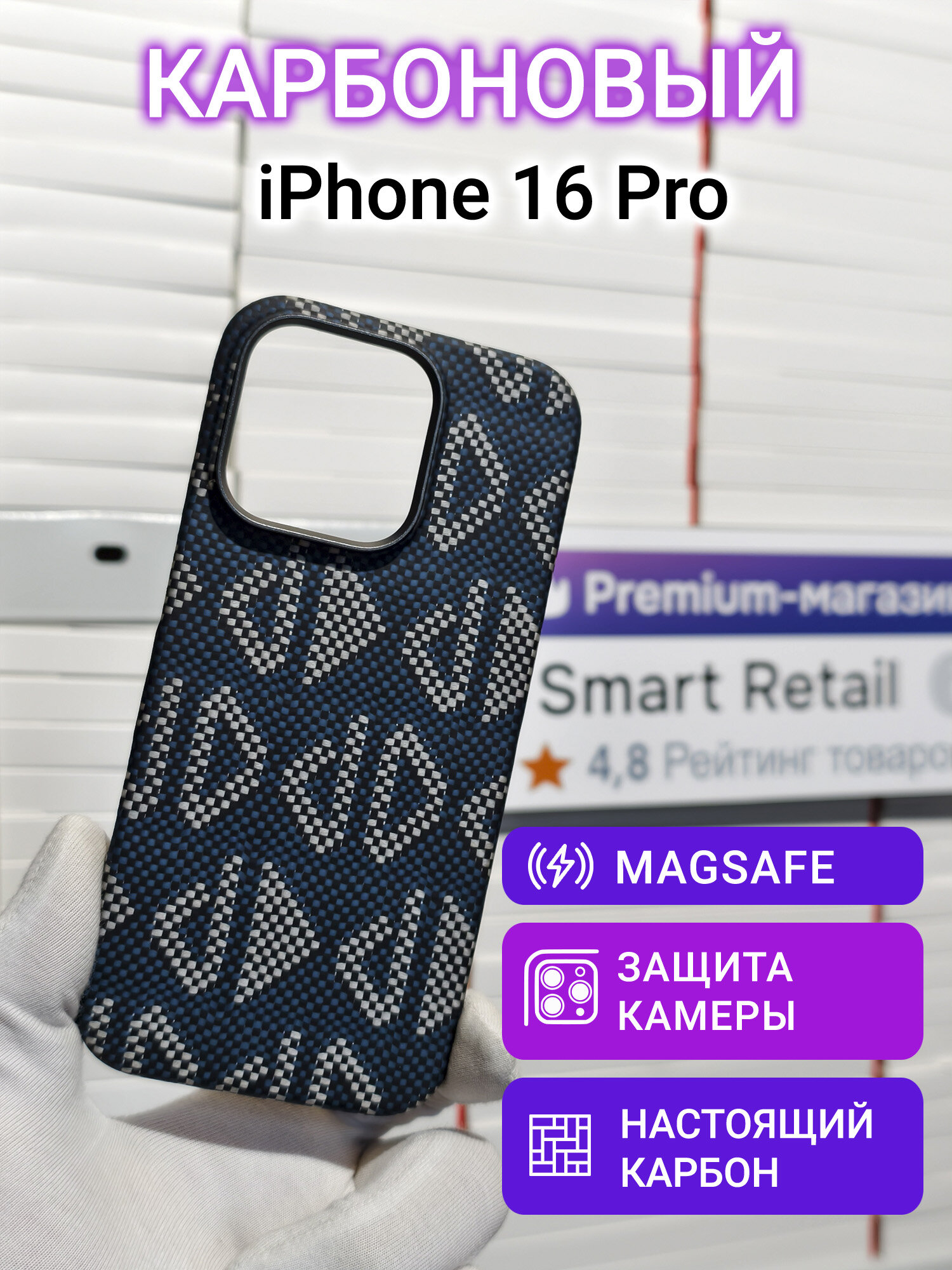 Карбоновый чехол Carbon Shield для iPhone 16 Pro Metal Frame с Magsafe Figures