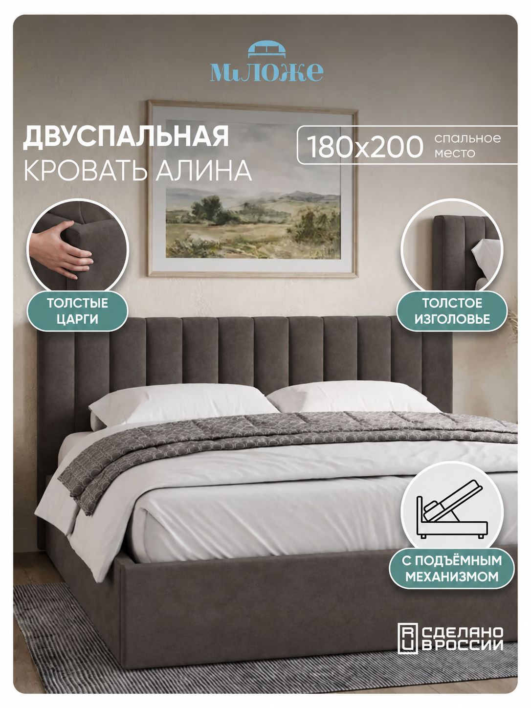 Двуспальная кровать 180х200 Алина Венге (Тёмно-коричневый) Велюр