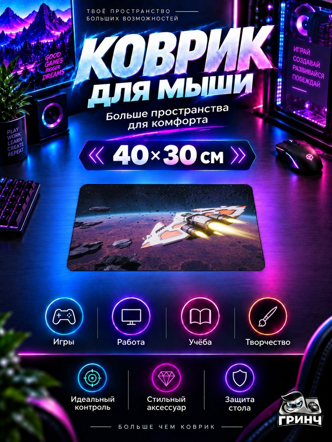 Игровой коврик для мыши 40×30 см — Everspace / Эверспейс — Everspace Encounters Expansion