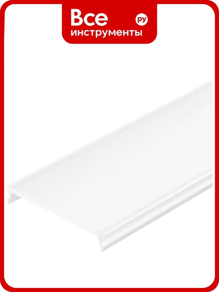 Экран Arlight S2-LINIA69-F-2500 OPAL 1шт 029672
