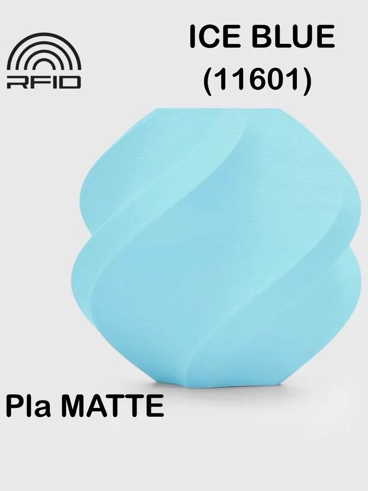 Филамент Bambu Lab PLA Matte Ice blue (11601) / Матовый пластик для 3D принтера , 1 кг на катушке