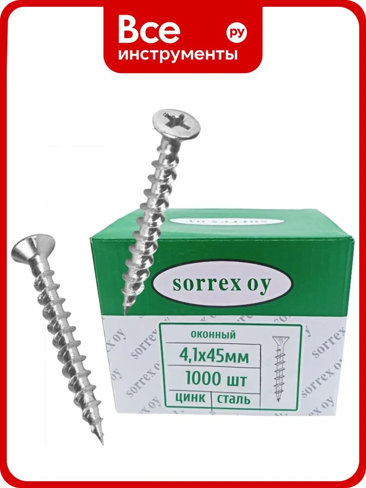 Саморез оконный потайной SORREX 4,1x45 острый, крупная резьба, для крепления пластикового профиля, фурнитуры и откосов, белый цинк, 1000 шт. SWA-1R-041-045 1000