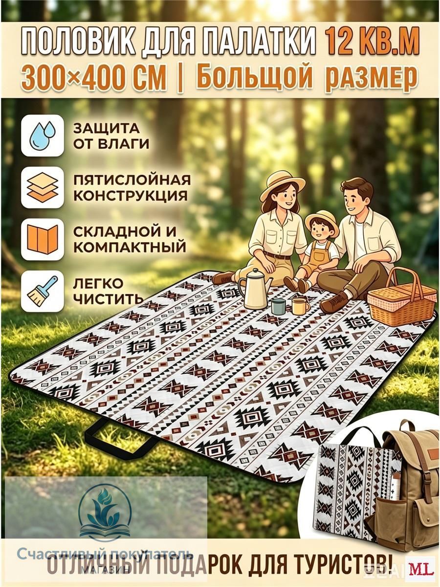 Плед пэчворк, непромокаемый 1 , Акрил, 300 см х 400 см