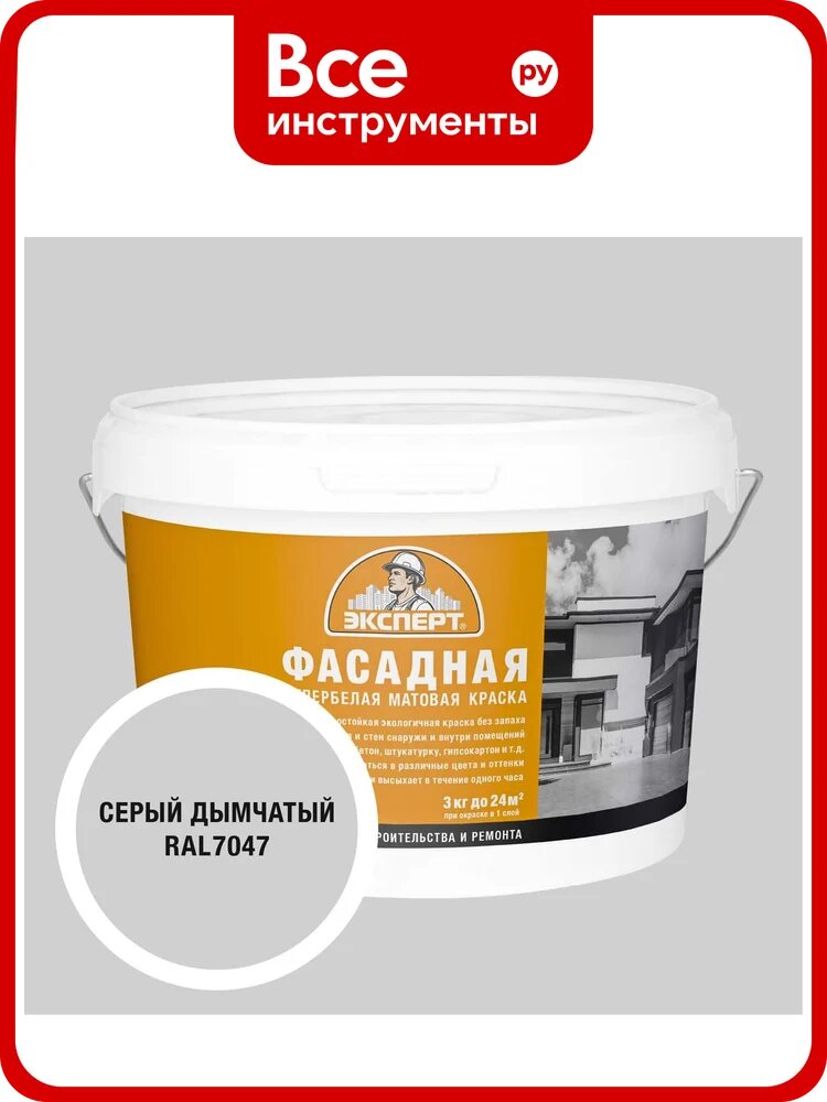 Краска фасадная Эксперт дымчато-серая 3 кг 34941