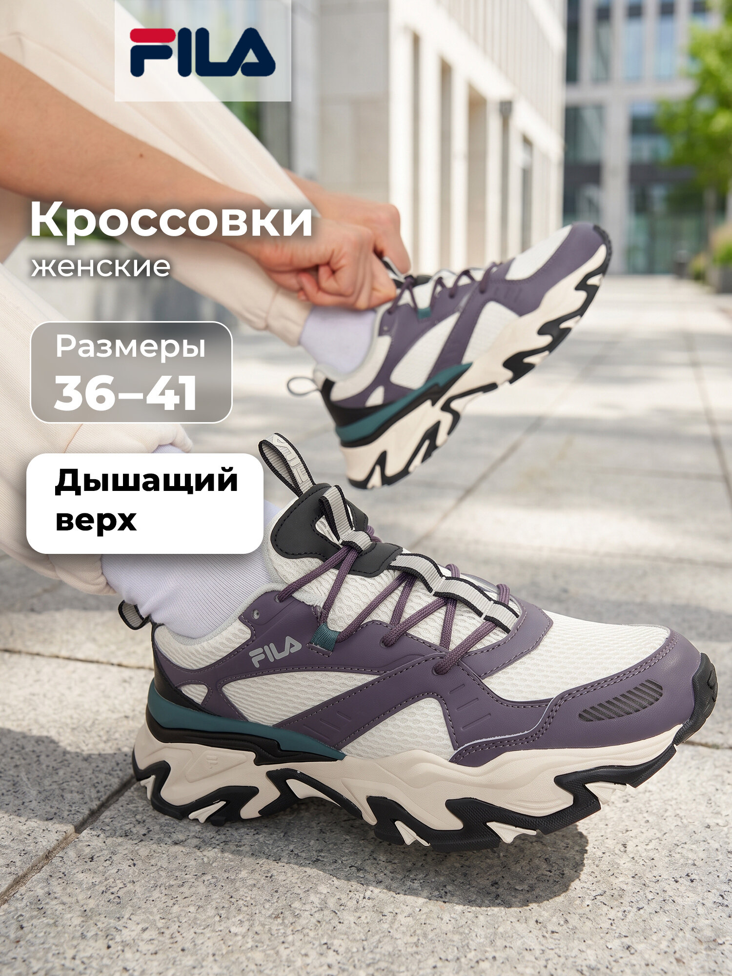 Кроссовки TRACE MESH W