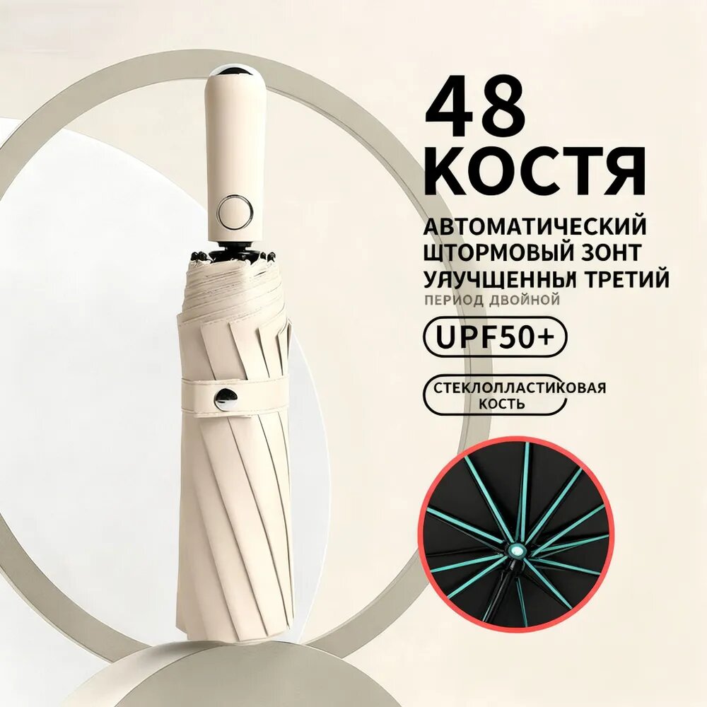 Зонт