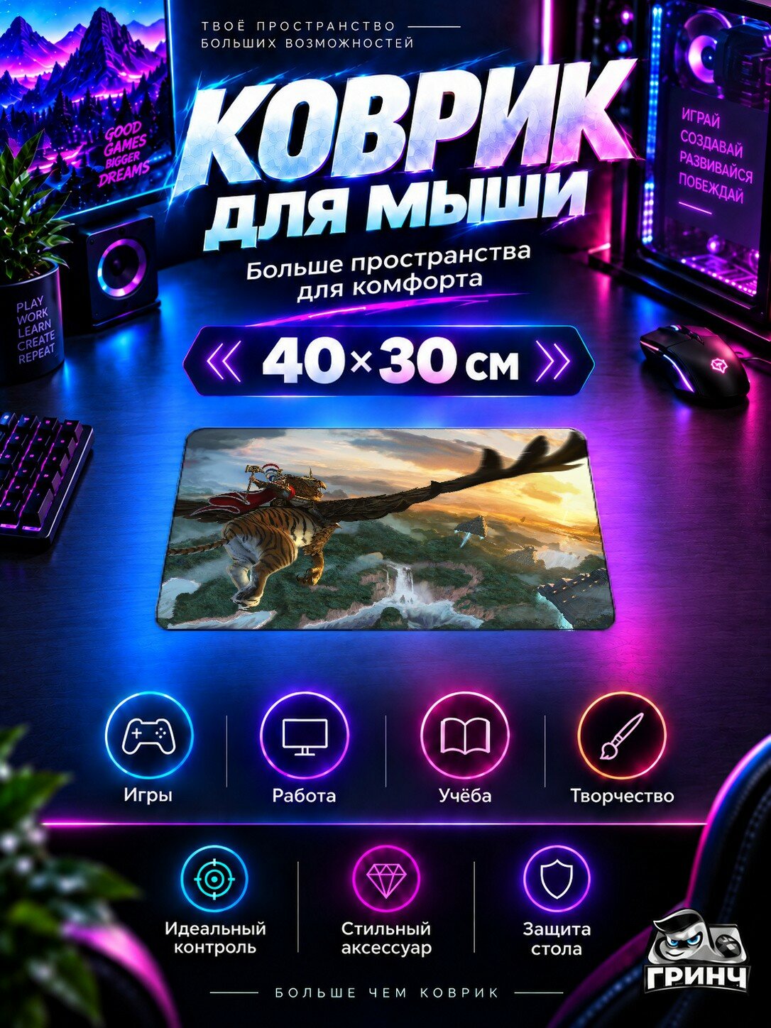 Игровой коврик для мыши 40×30 см — Warhammer / Вархаммер — Total War Warhammer II Mortal Empires