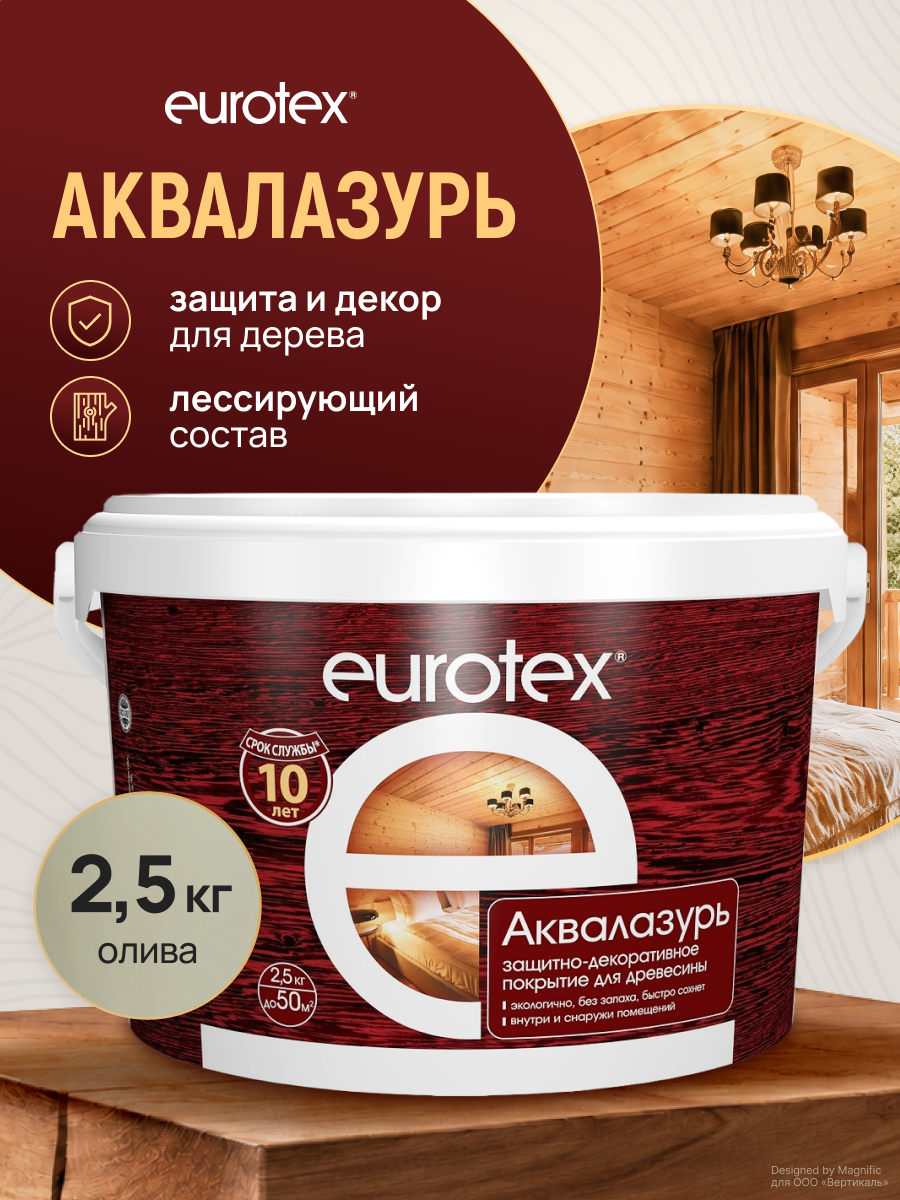 Защитно-декоративное покрытие для дерева Eurotex Аквалазурь, полуглянцевое, 2,5 кг, олива