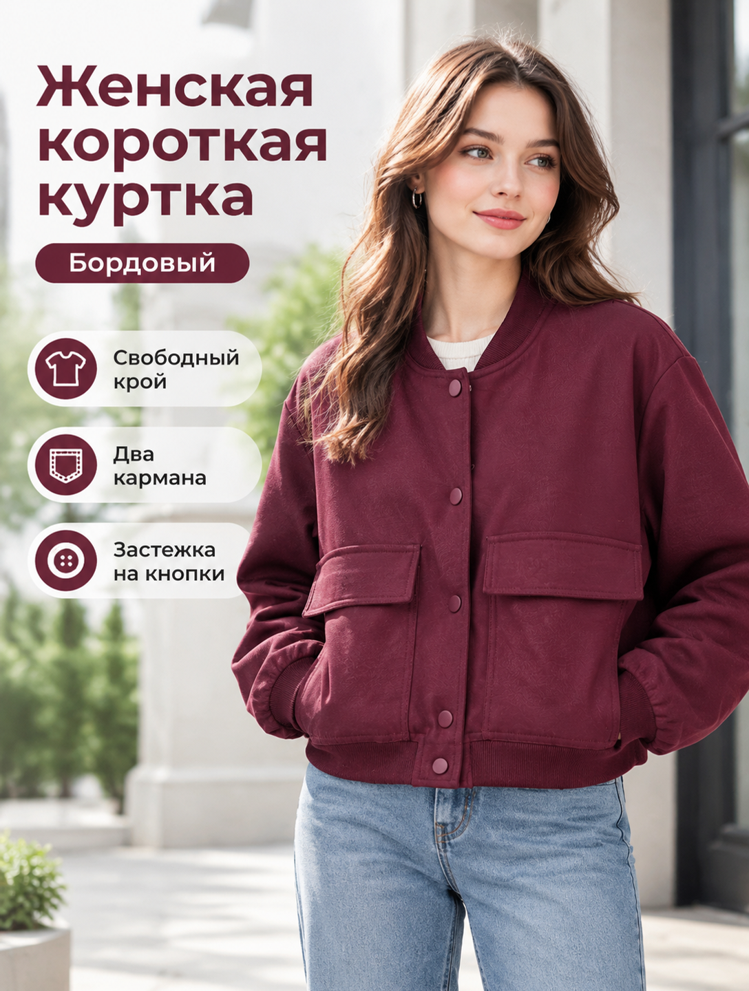 Куртка