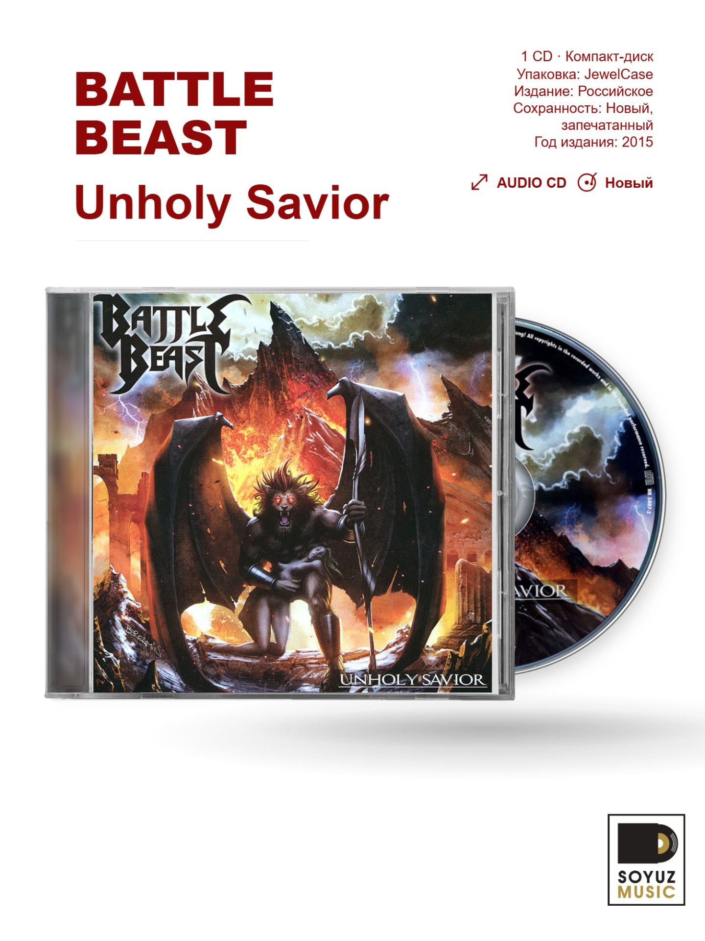 Battle Beast. Unholy Savior (CD/Компакт-диск)