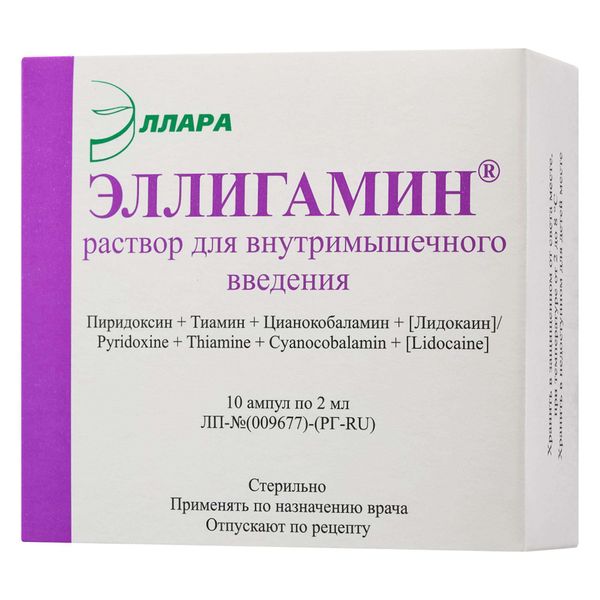 Эллигамин раствор для внутримышечного введения 2мл 10шт