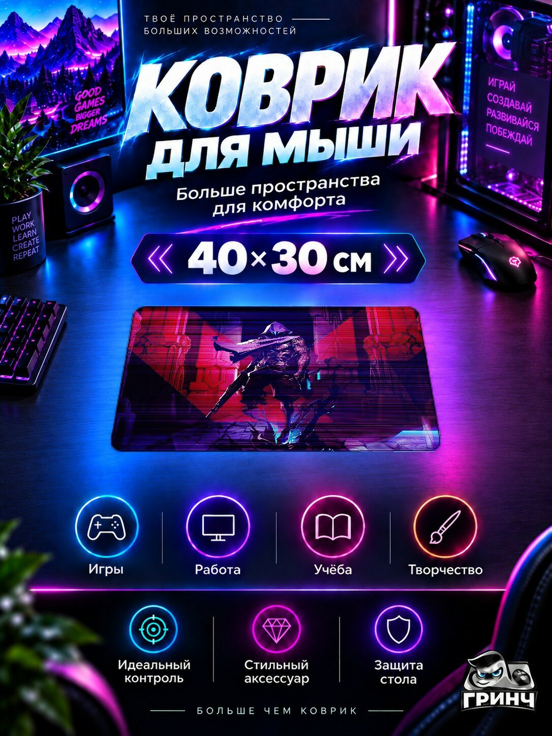 Игровой коврик для мыши 40×30 см — Valorant / Валорант — Omen Valorant Artwork