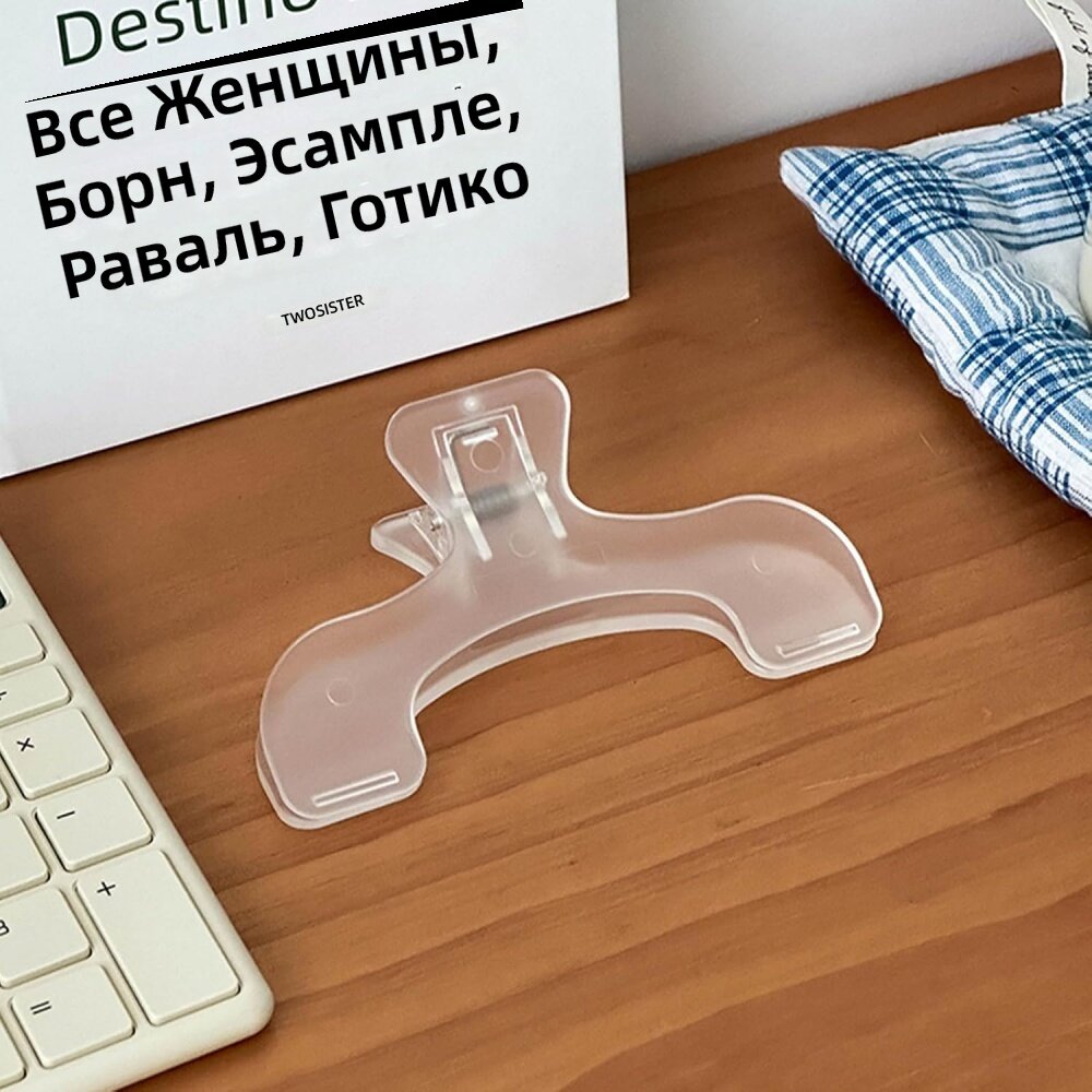 Комплект из 3 шт. больших прозрачных прочных книжных зажимов с защитой от переворачивания для книг, нот, учебников, планшетов и электронных книг
