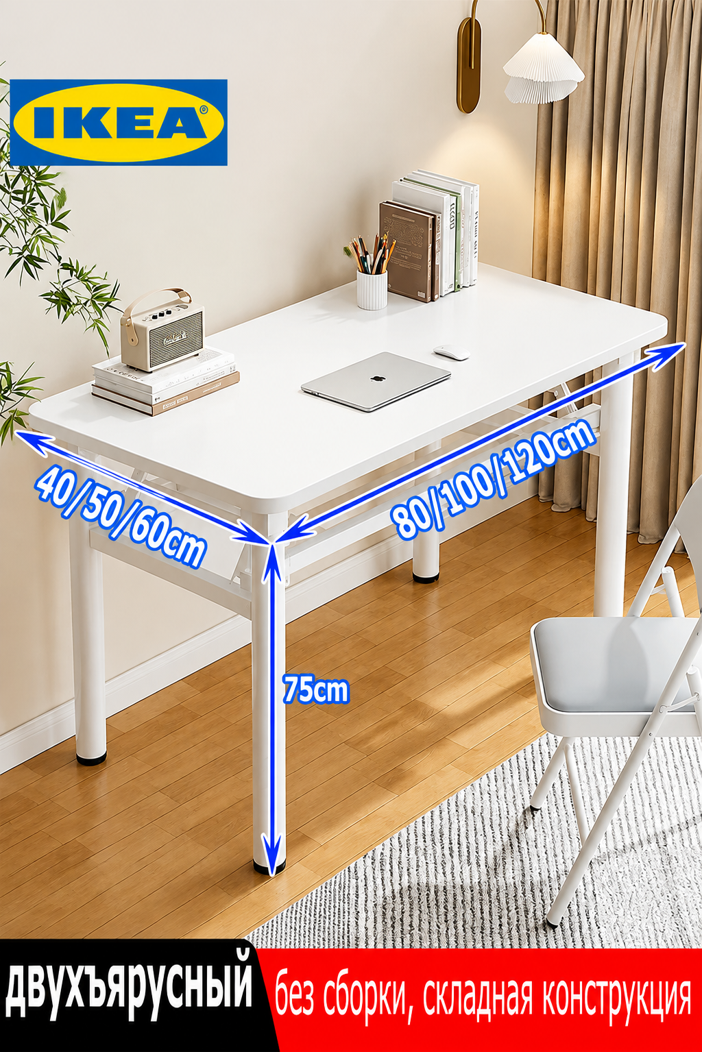 Стол обеденный раскладной IKEA, 100х50х75 см, белый, металлический каркас