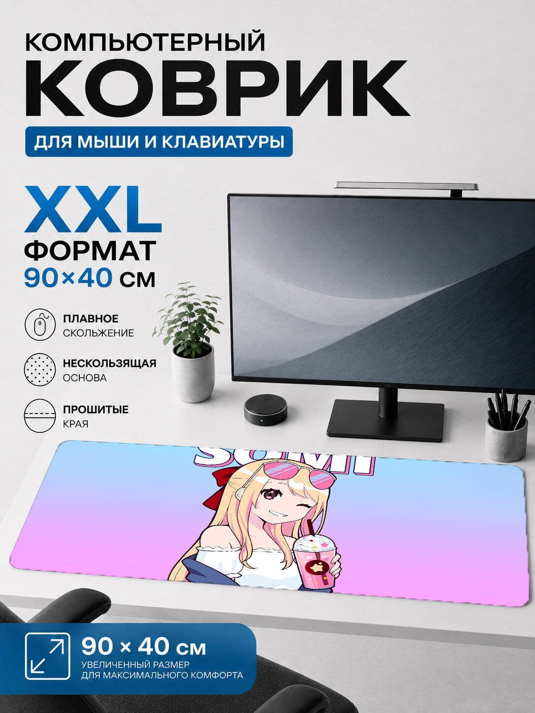 Большой игровой коврик для мыши и клавиатуры 90×40 см — Darling in the Franxx Zero Two аниме девушка