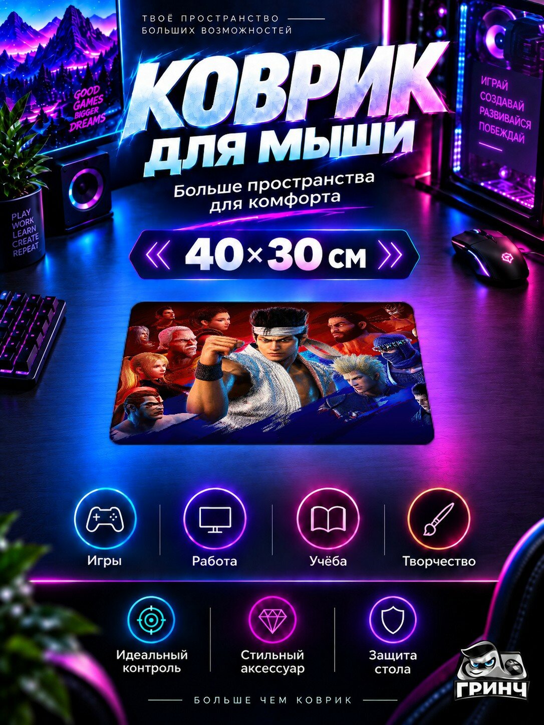 Игровой коврик для мыши 40×30 см — Virtua Fighter / Виртуа Файтер — Virtua Fighter 5 Ultimate Showdown
