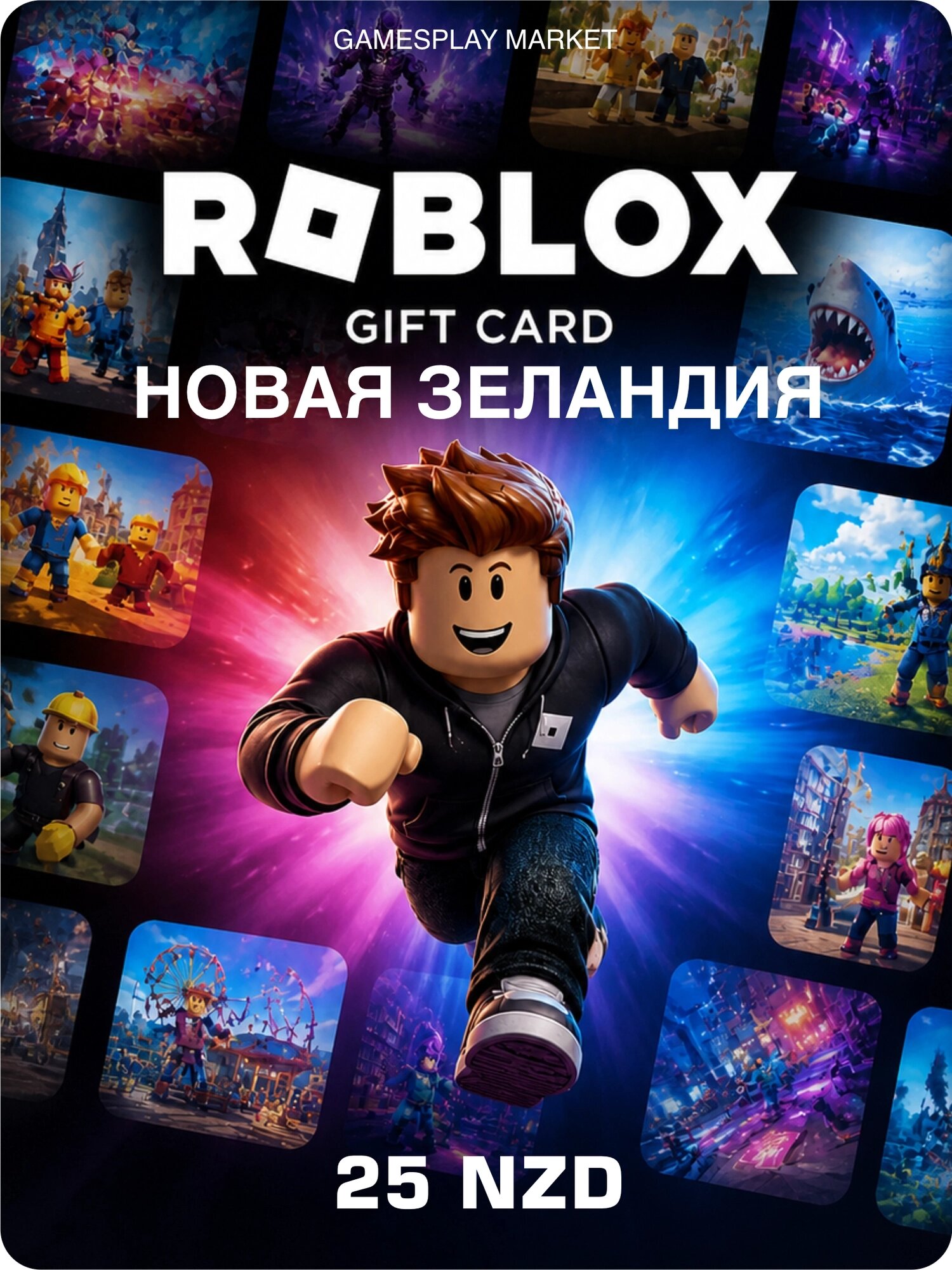 Подарочная карта Roblox на 25 NZD для Новой Зеландии / Оригинальный цифровой код