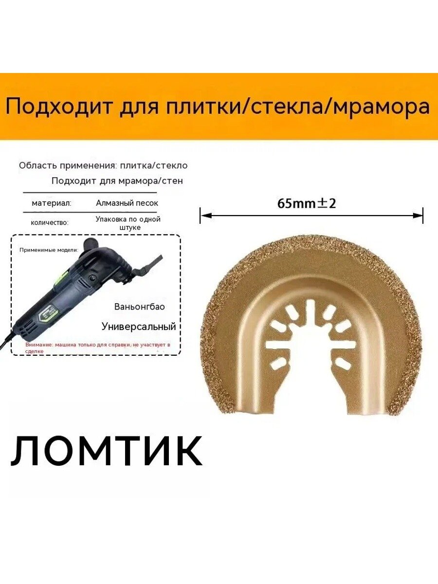 Насадка для реноватора по бетону и камню шлифовальный диск 65мм