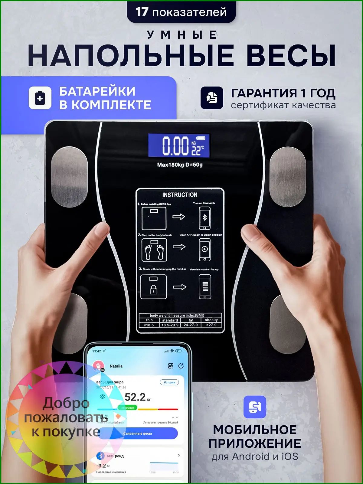 Напольные весы Весы напольные умные черные, нагрузка 180.9 кг, точность 49.5 г