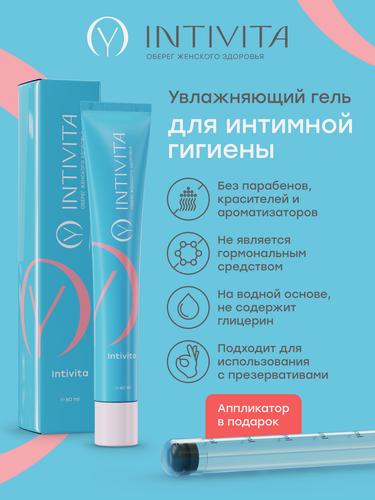 Изображение товара Intivita. Гель для интимной гигиены увлажняющий на водной основе в период менопаузы, гель смазка. 60мл
