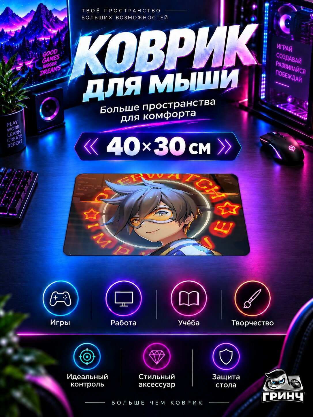 Игровой коврик для мыши Overwatch / Овервотч — Tracer Overwatch Game 40х30 см L
