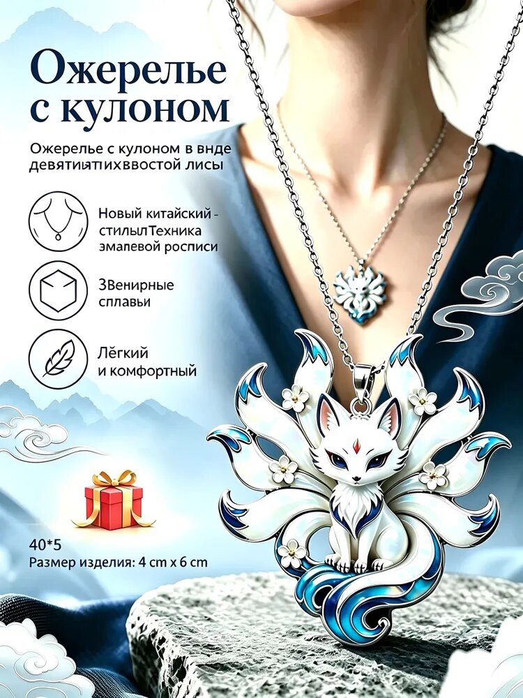 Колье