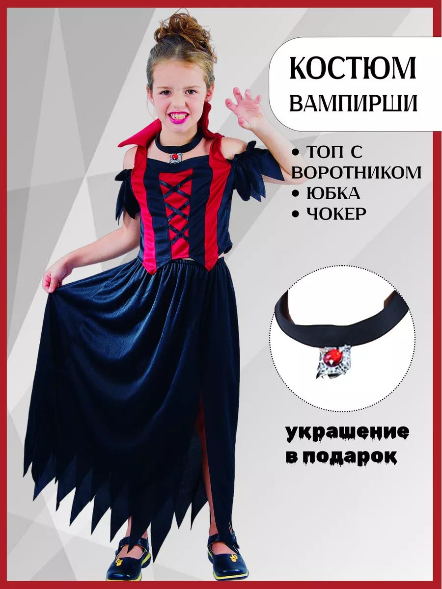 Карнавальный костюм для девочки Вампирша, черный, M, Lu087419