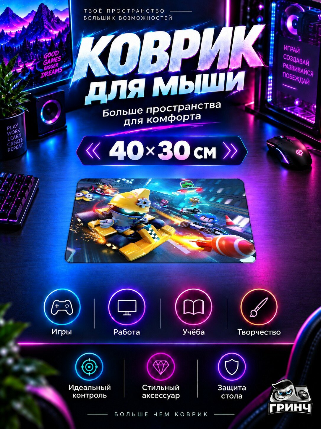 Игровой коврик для мыши 40×30 см — KartRider Drift / Картридер Дрифт — KartRider Drift