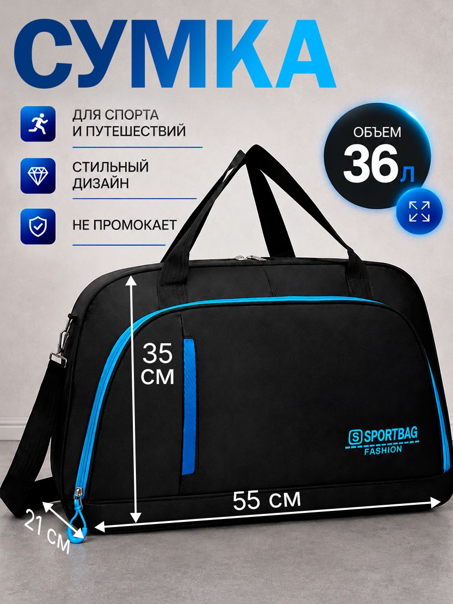 Сумка саквояж