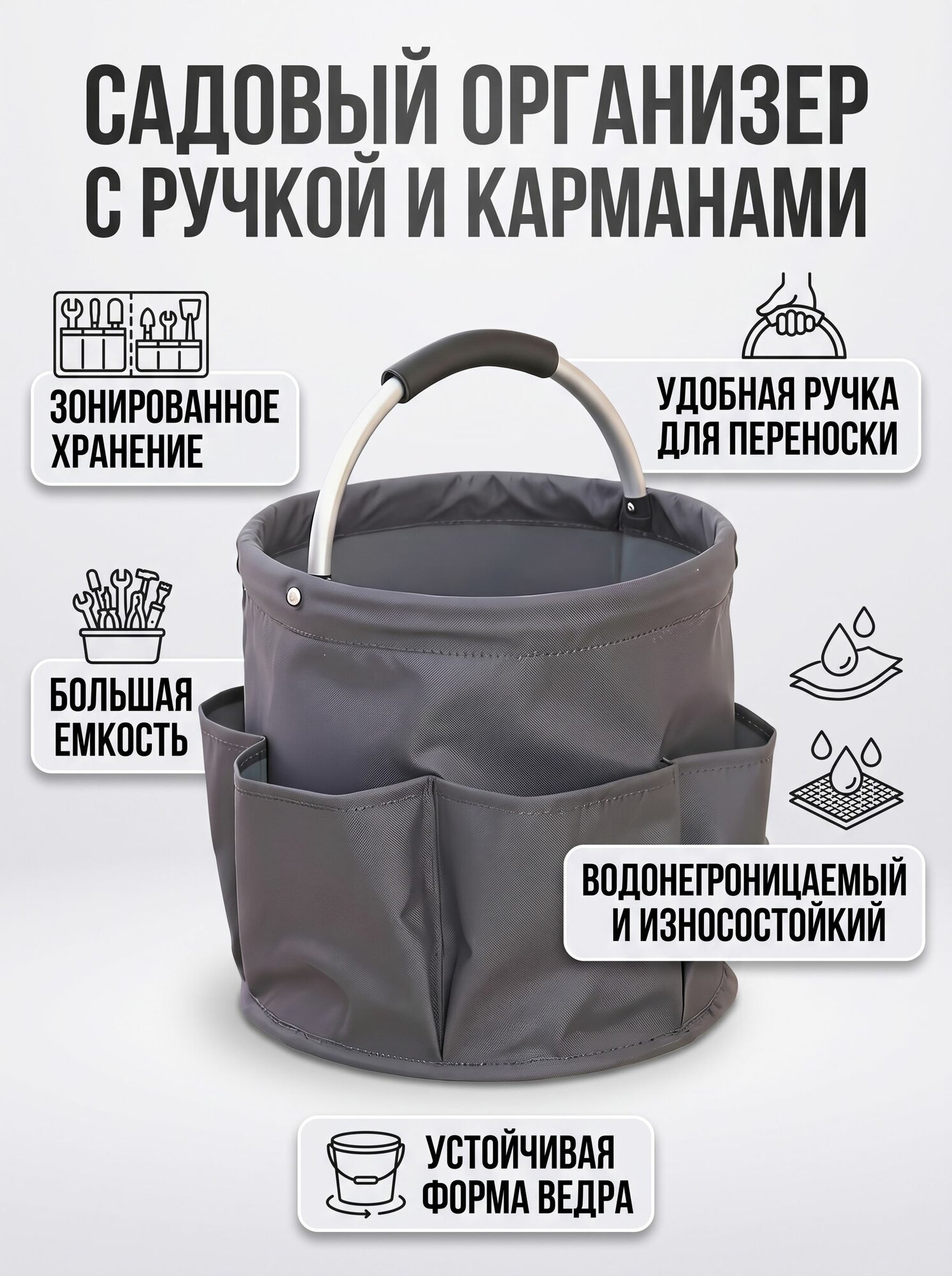 Сумка садовая для хранения с ручкой и карманами