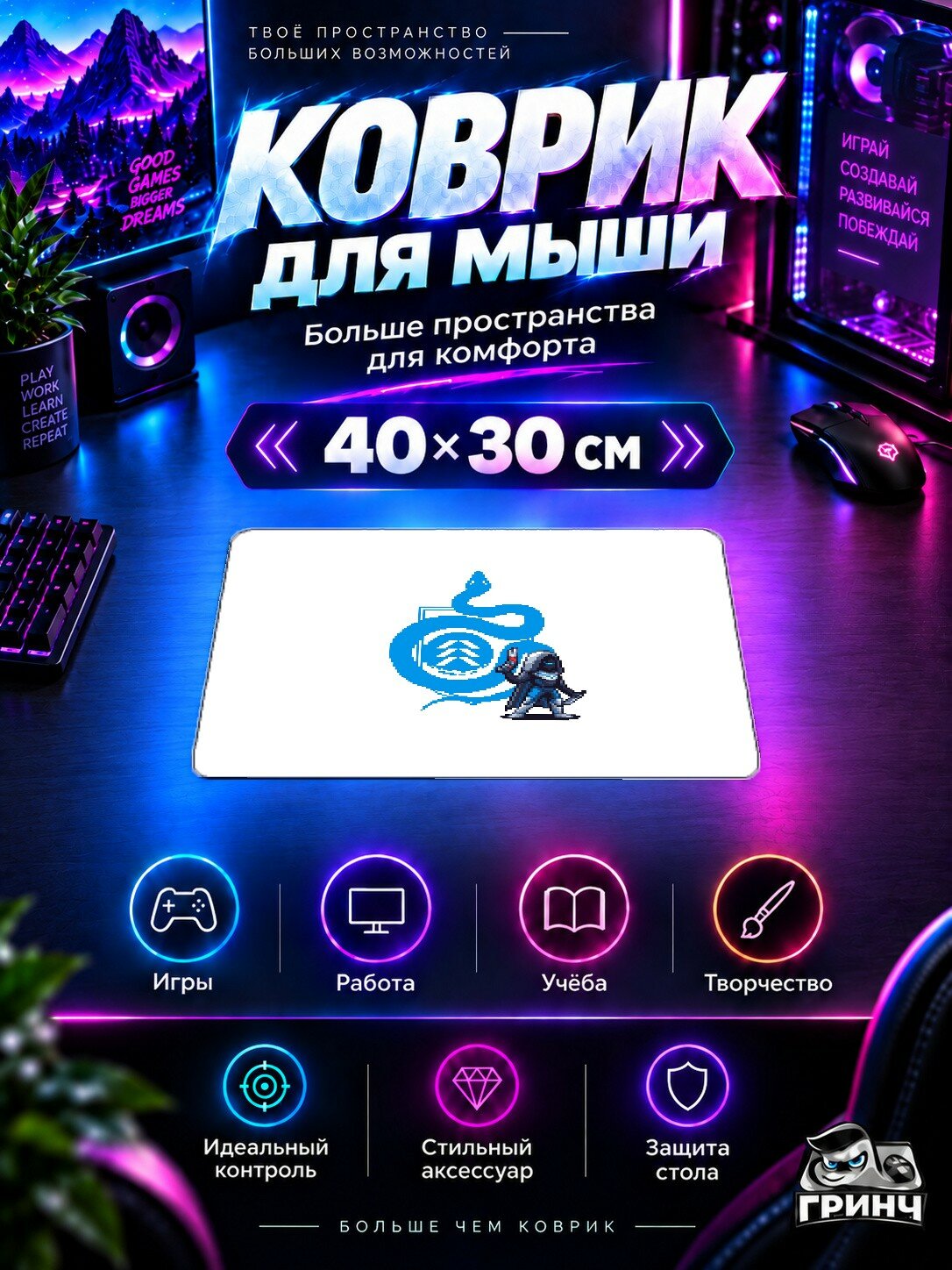 Игровой коврик для мыши 40×30 см — Destiny / Дестини — Destiny 2 Pixel Art Hunter