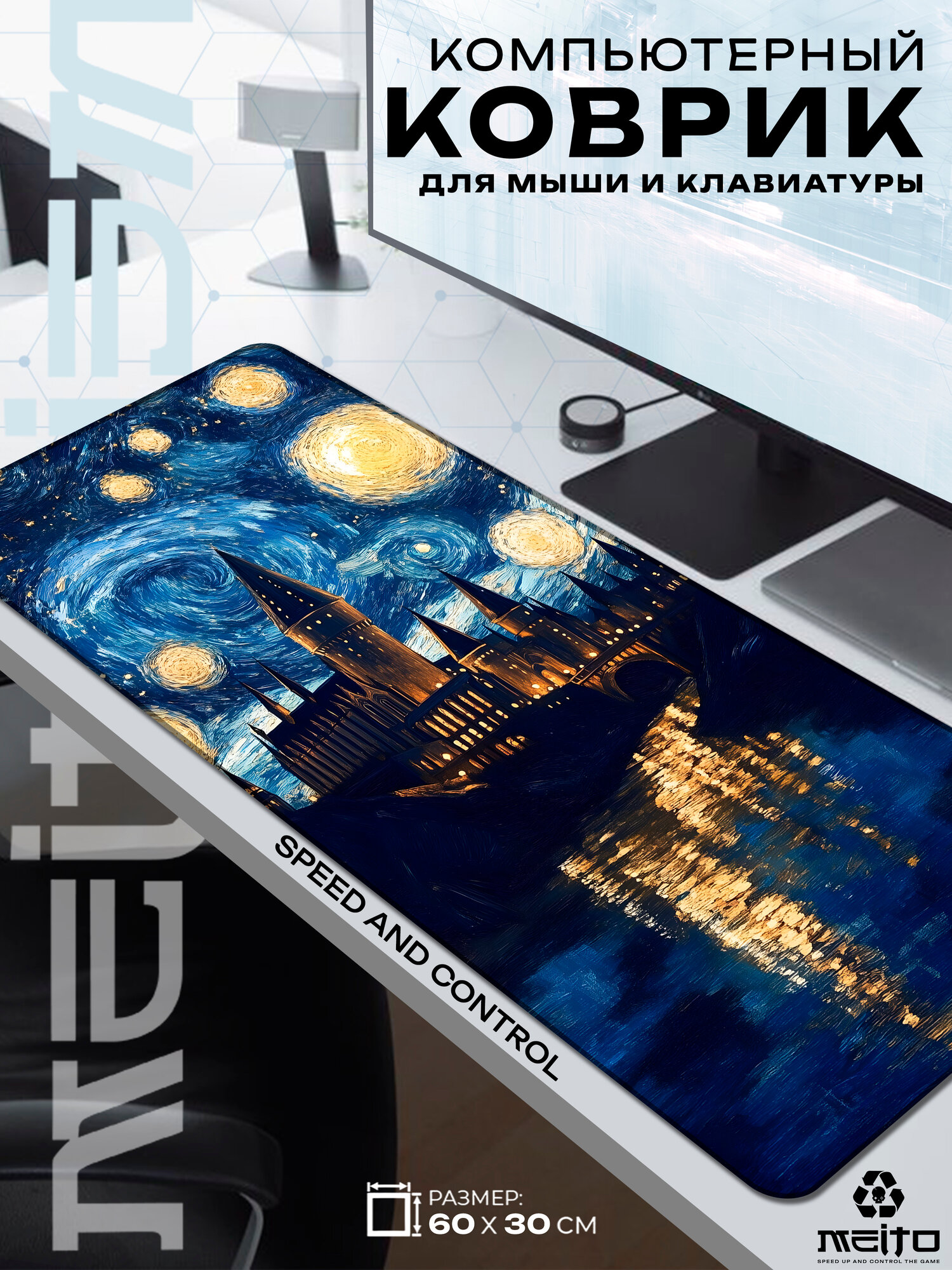 Большой игровой коврик для мыши и клавиатуры жаккард 60x30 см Гарри Поттер Harry Potter