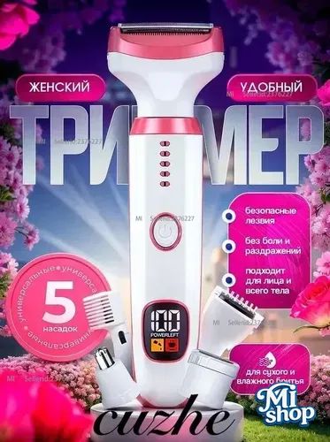 Haier Триммер для волос мужской, кол-во насадок 5