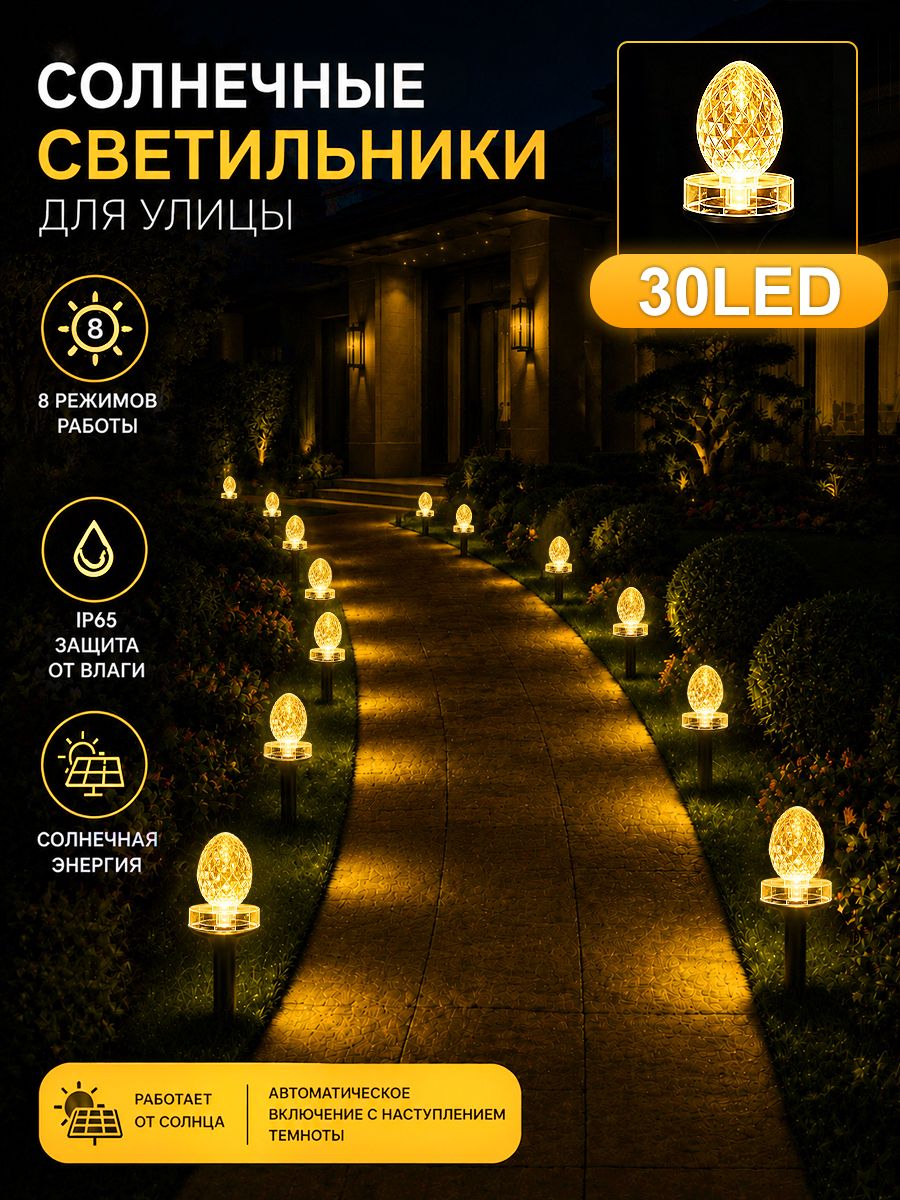 Садовый светильник в форме клубники на солнечной батарее, 30 светодиодов, белый свет, Уличный декоративный фонарь для сада и клумбы