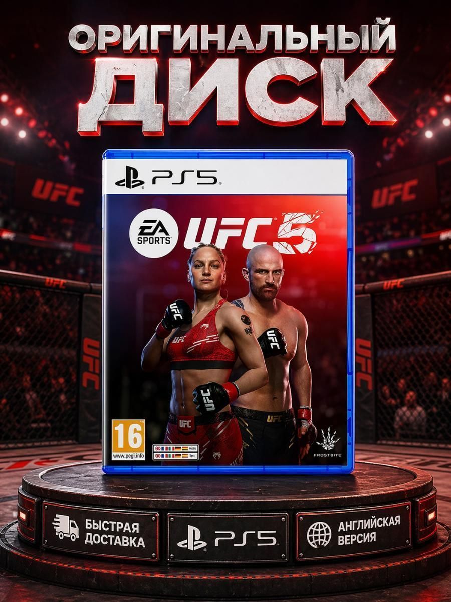 Видеоигра Sony UFC 5 на PlayStation 5