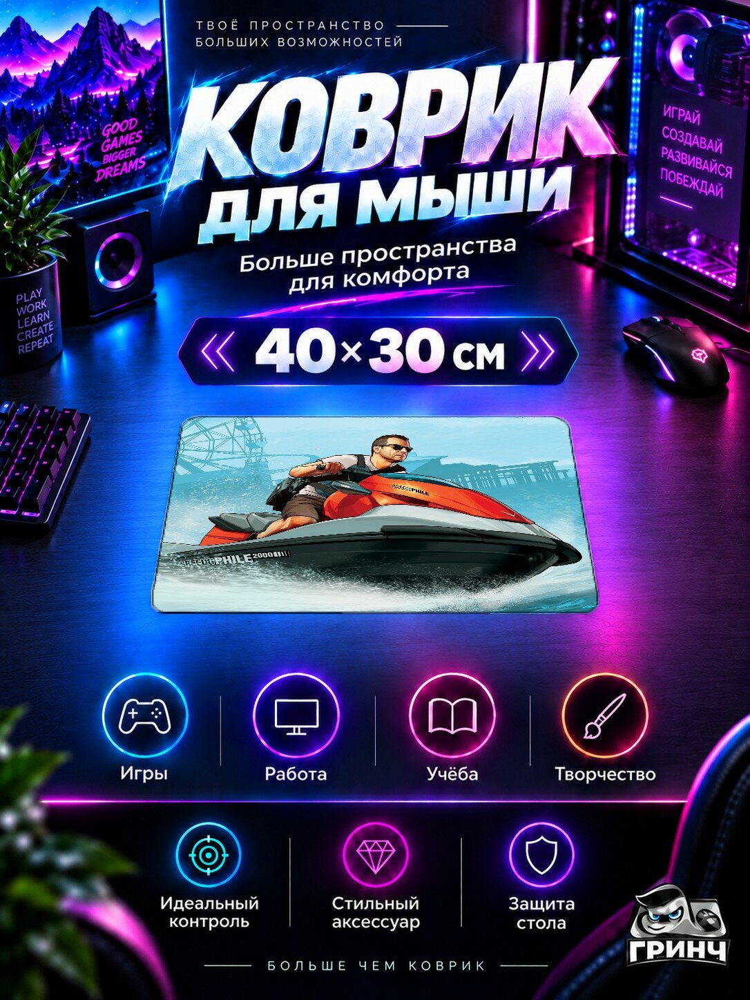 Игровой коврик для мыши 40×30 см — Grand Theft Auto / Гранд Тефт Авто — Michael Gta 5