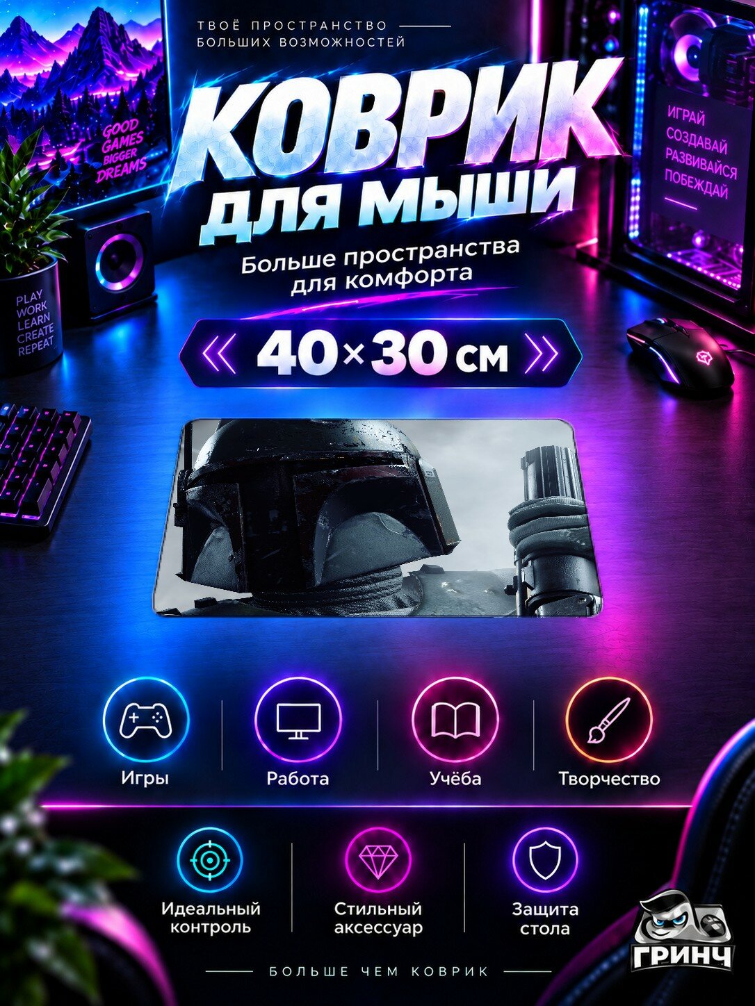 Игровой коврик для мыши Star Wars / Звёздные войны — Boba Fett Star Wars Battlefront 2 40х30 см L