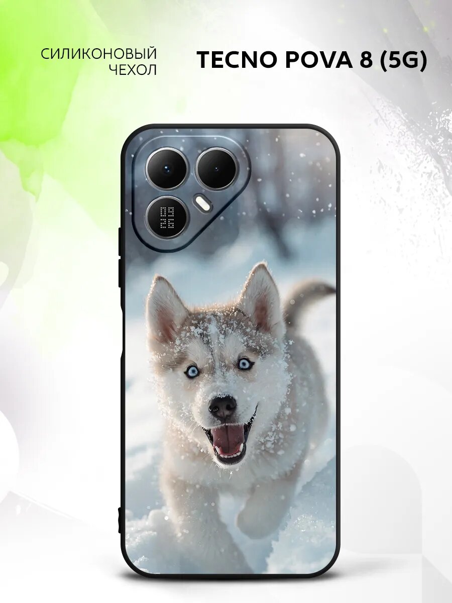 Чехол на Tecno Pova 8 (5G), Техно Пова 8 (5Г) накладка с поддержкой беспроводной зарядки и принтом хаски собака