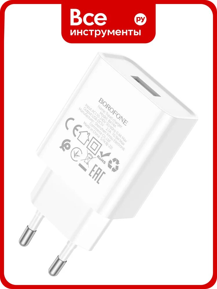 СЗУ Borofone ba74a aspirer 1xusb, 2.1а (белый) 0L-00057160