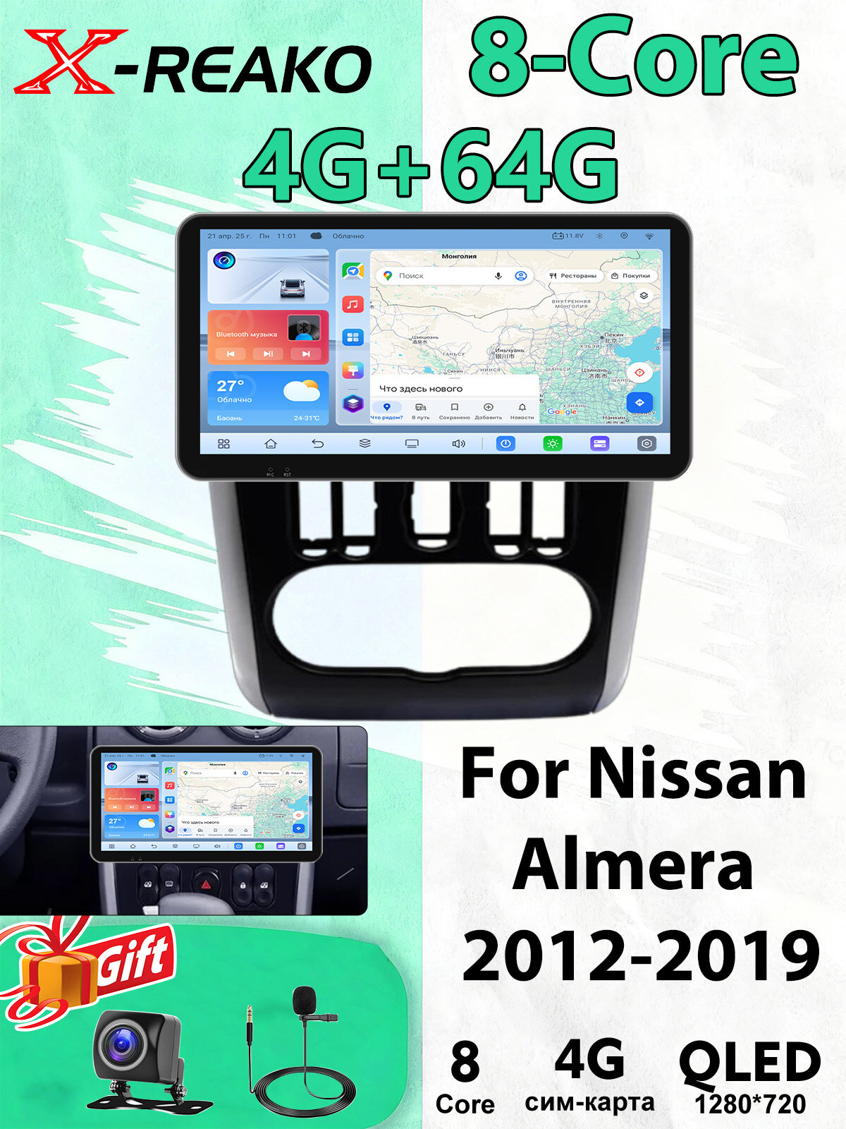 Магнитола для Nissan Almera 2012-2019 экран 10.33 дюймов Андроид wifi Bluetooth GPS