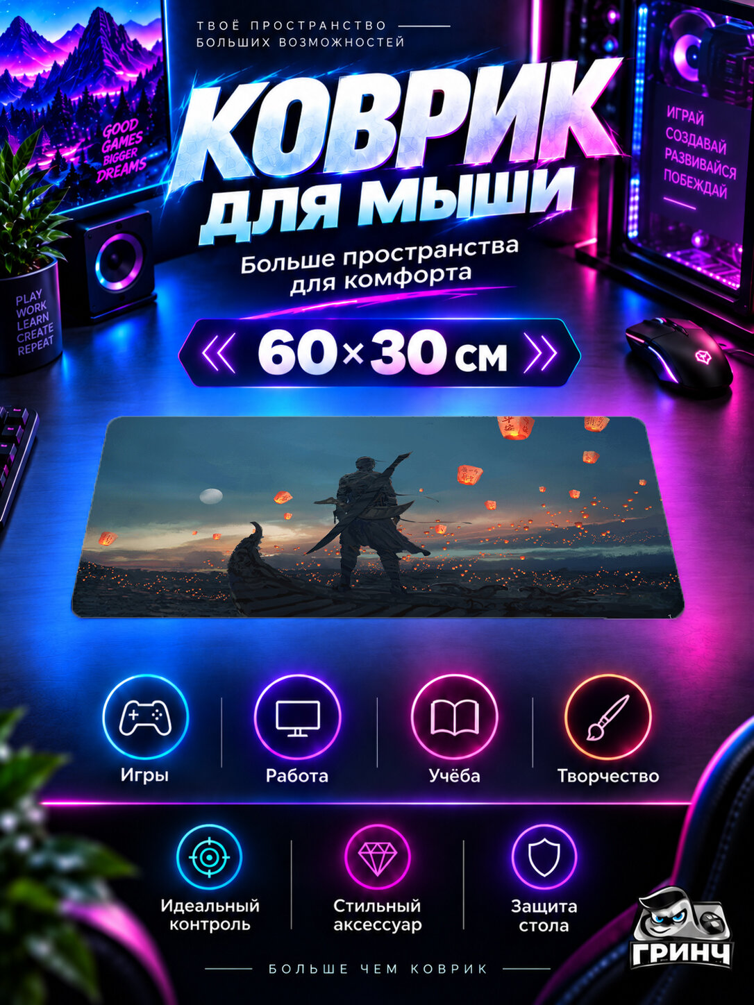 Игровой коврик для мыши и клавиатуры Original Art / Оригинальный арт — Guilt of a Hero 60х40 см XL