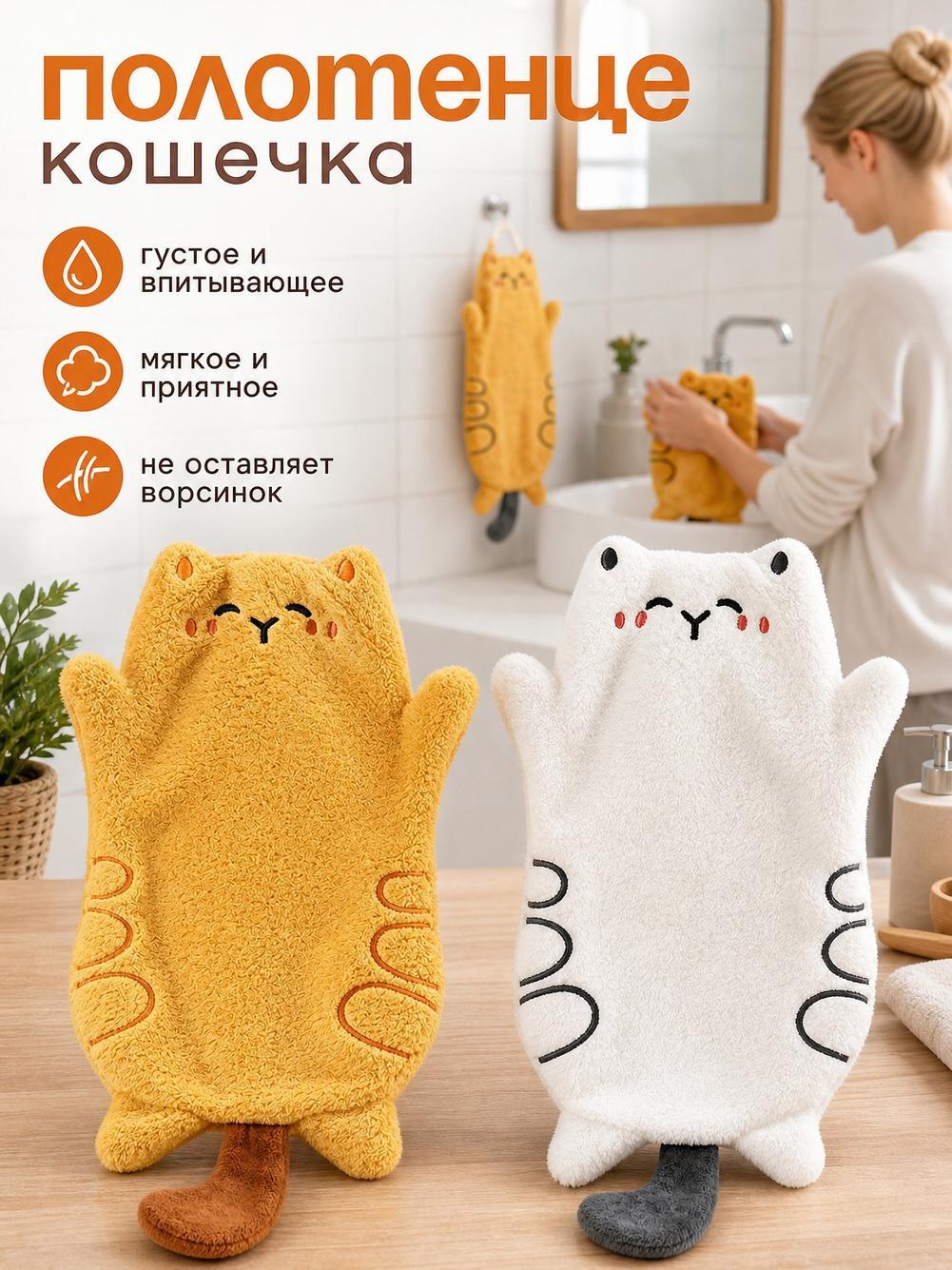 Полотенце кухонное 17x28 2 шт шенилловая фактура корал-флис оранжевый