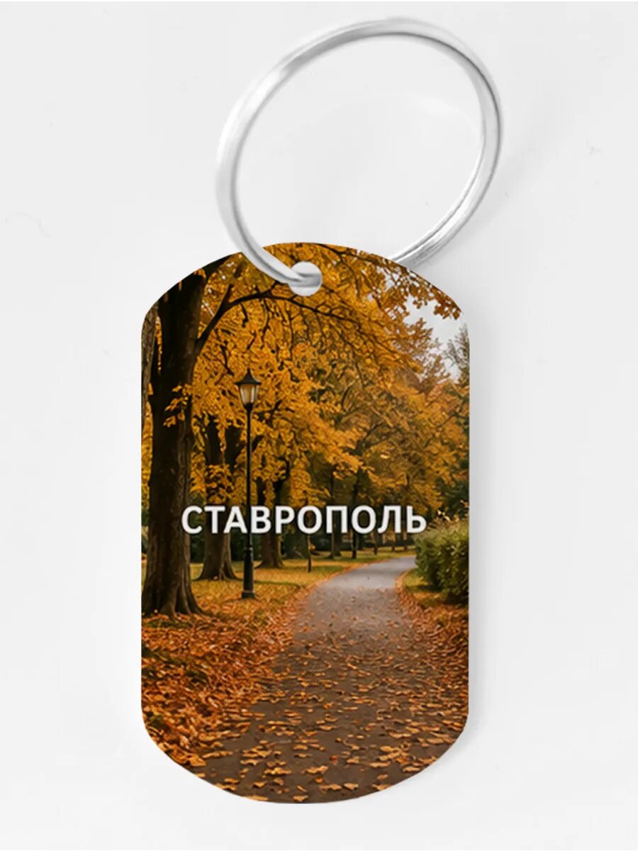Брелок Wooden KEYS
