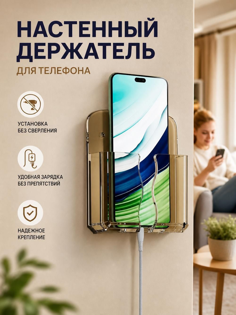 1 шт Настенная подставка для мобильного телефона, подставка для зарядки мобильного телефона-прозрачная