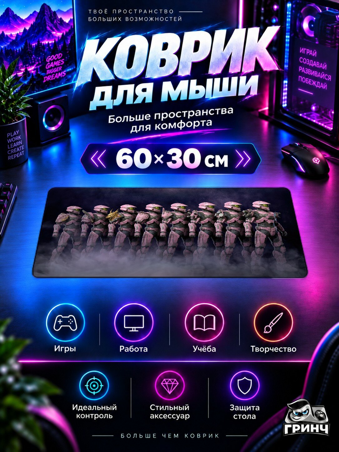 Игровой коврик для мыши 60×30 см — Halo / Хейло — Halo Infinite Operation Spirit Of Fire