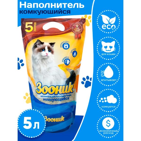 Зооник Наполнитель Глиняный Комкующийся 4400г.