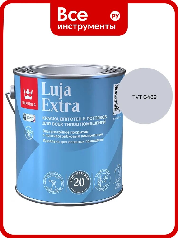 Краска экстра-стойкая Tikkurila LUJA EXTRA A полуматовая 2,7л 700014024_TVT G489