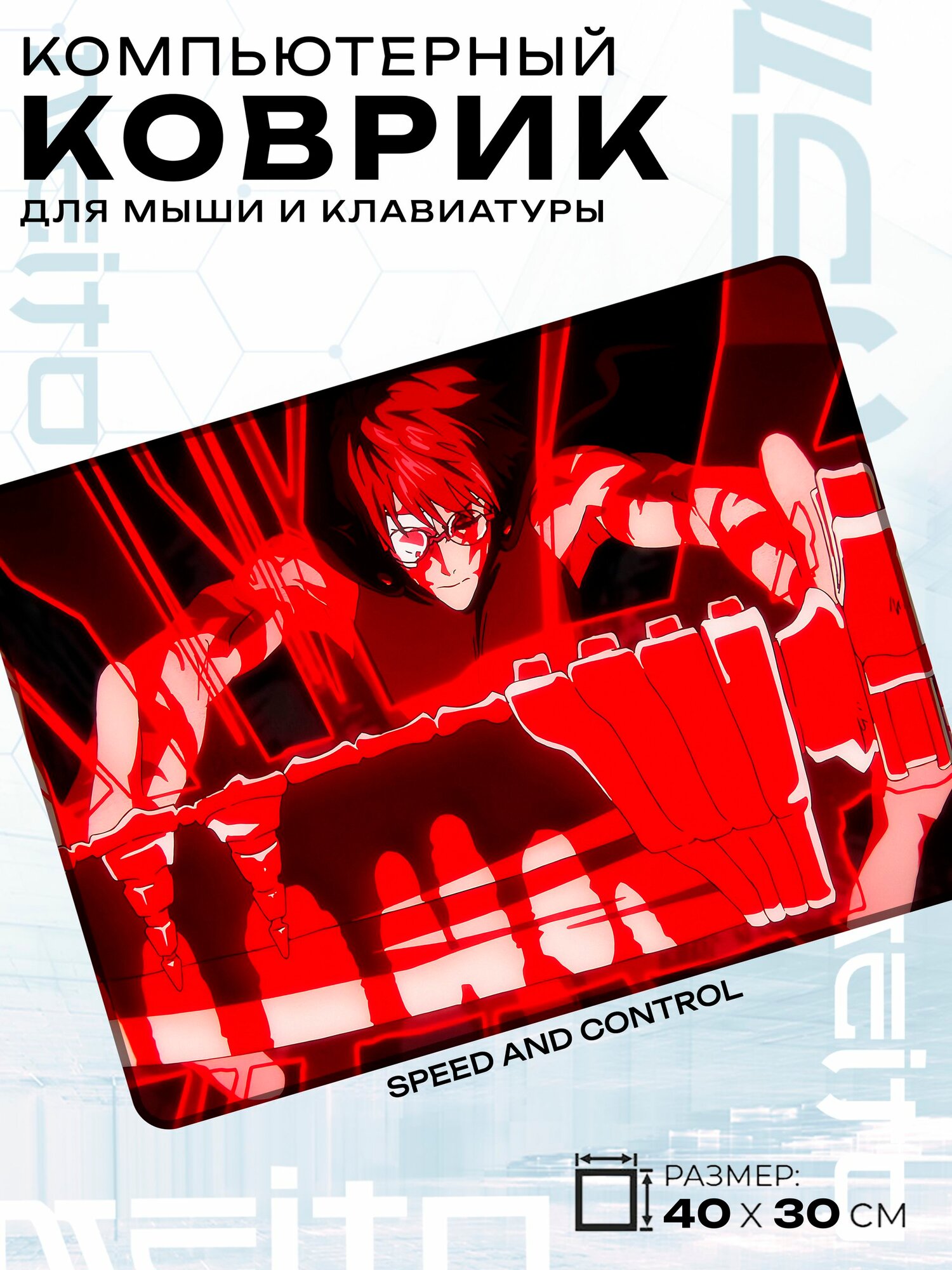 Игровой коврик для мыши жаккард 40x30 см Jujutsu Kaisen Магическая Битва Маки Зенин