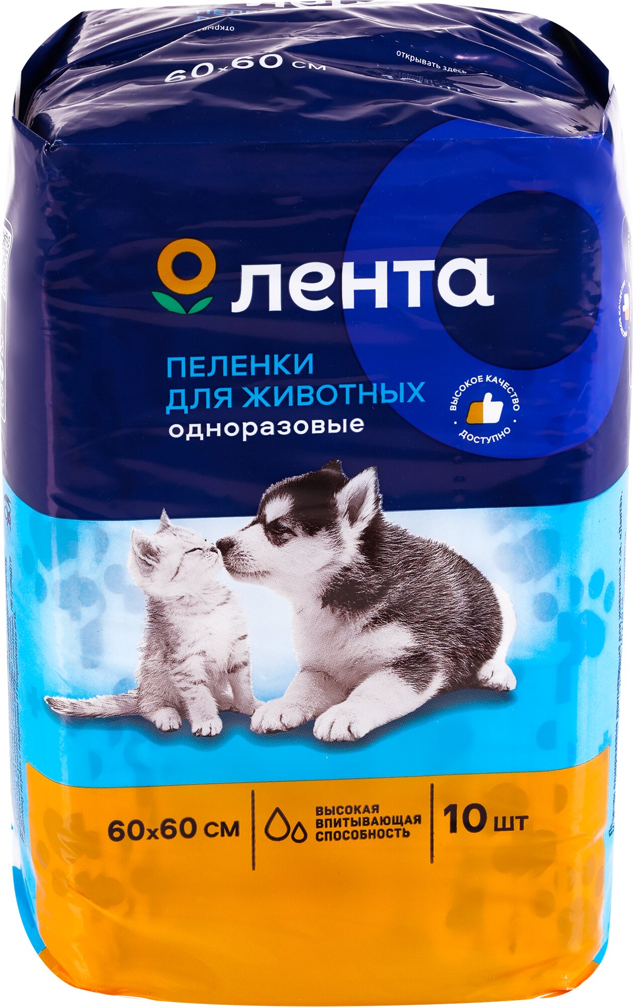 Пеленки для животных с суперабсорбентом 60x60см, 10шт