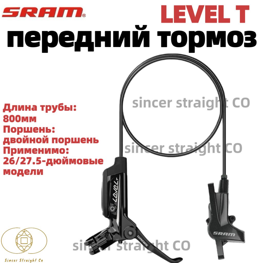 SRAM, level T, передний и задний масляный тормоз, аксессуары для велосипедов, для горных велосипедов